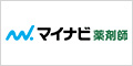 マイナビ薬剤師