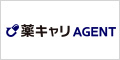 薬キャリAGENT